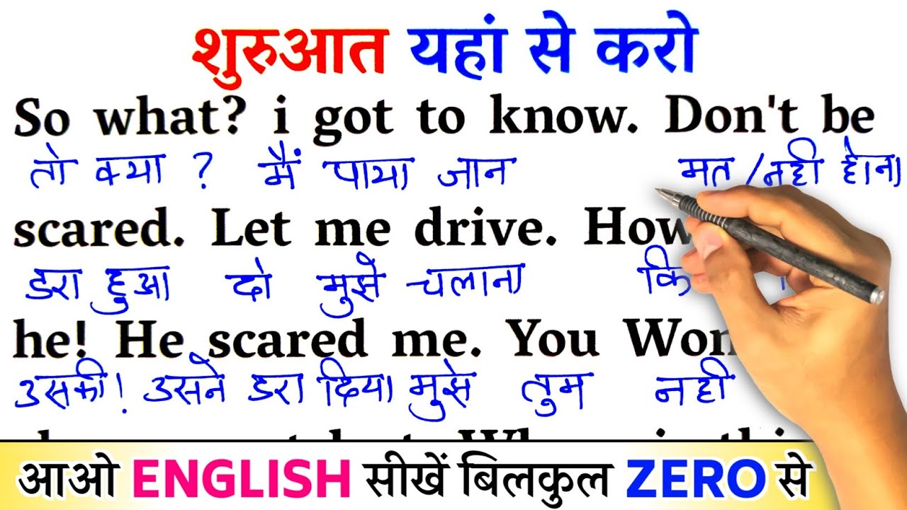 Start From Here / Zero से इंग्लिश पढ़ना कैसे सीखें / अंग्रेजी कैसे सीखें / Learn English With Hindi