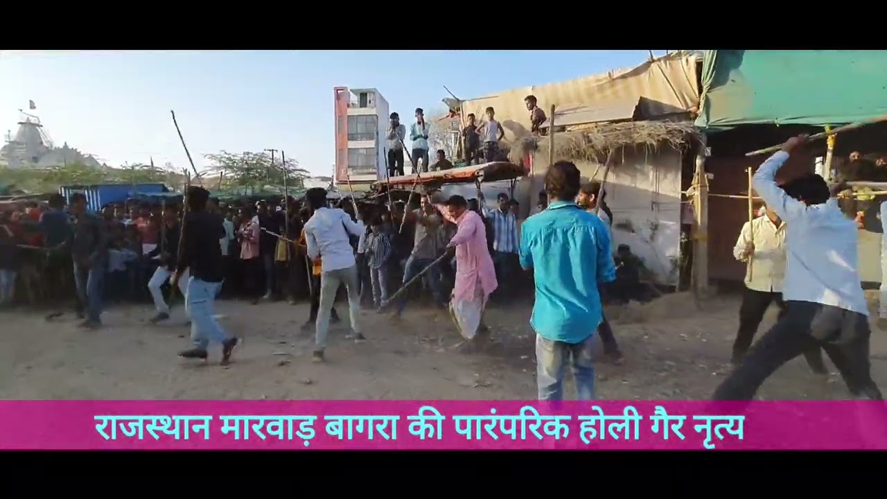 #राजस्थान #मारवाड़ #बागरा की पारंपरिक #होली #गैर #नृत्य Traditional #Holi #Gair dance of Marwar Bagra