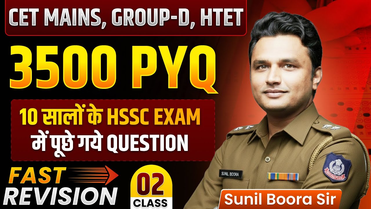 Haryana GK 2026 | CET Mains + Group D | Most Expected MCQ | Sunil Boora Sir