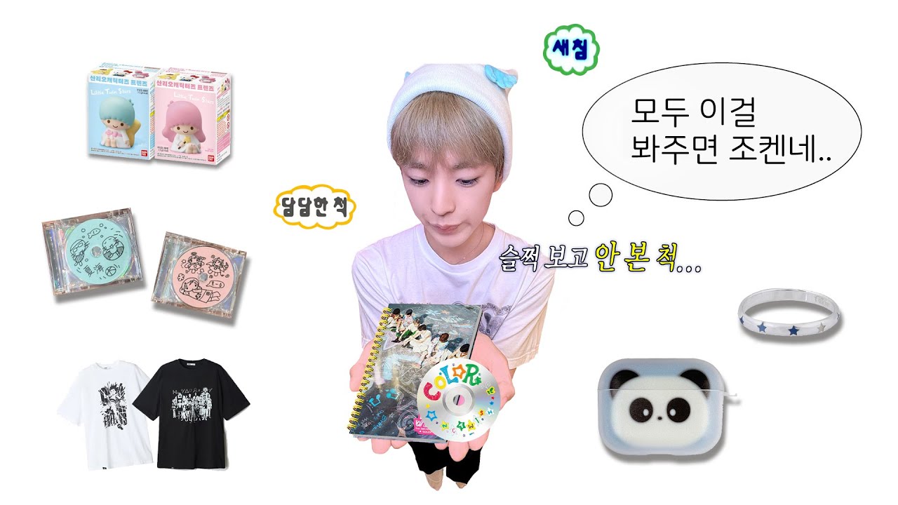 🌈파스텔처럼 번져온 위시 Color 포토북(초회한정반) 앨범깡 ㅣ 더현대서울 기념상점
