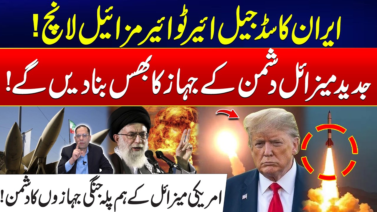 Iran US War Tension - Iran Launches Sejjil Air-to-Air Missile! - Massive Setback To US - 24 News HD