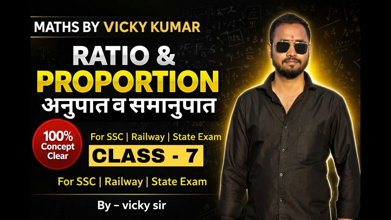 🔥Ratio and proportion| Class-7 | Maths special batch |#जलवा हमारा ही रहेगा #trending #vickysir