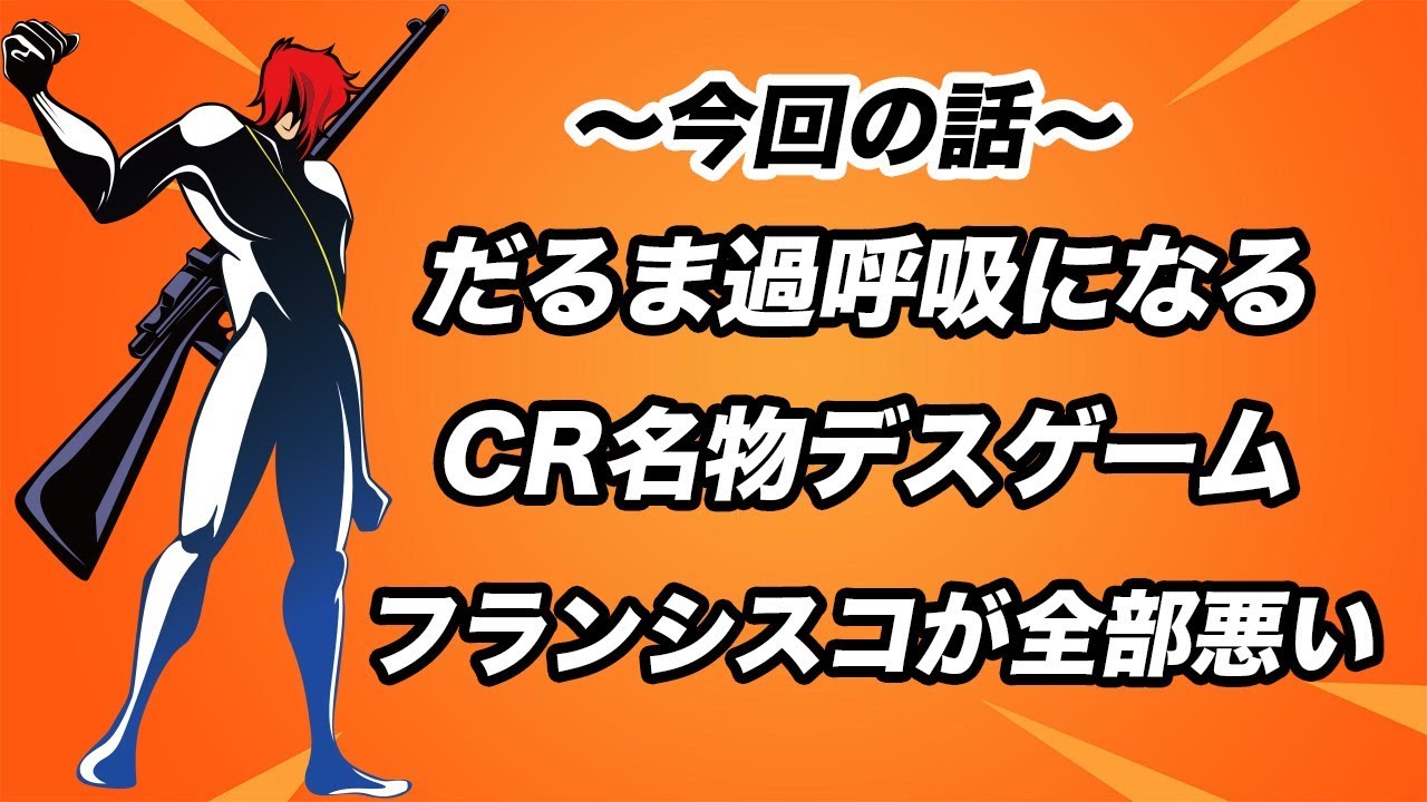【Fortnite】色々あったけどナイスチームやったな。【フォートナイト】