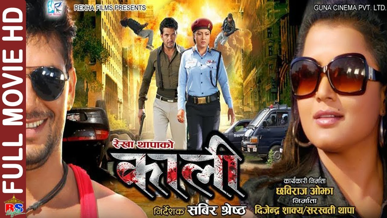 KAALI || काली || NEPALI FULL MOVIE  HD || REKHA THAPA | Kishor Khatiwoda