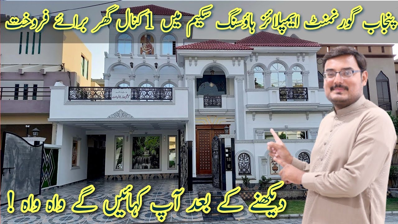 1 Kanal House for sale in Punjab Government Employees Housing society | PGECHS Phase 2 Lahore