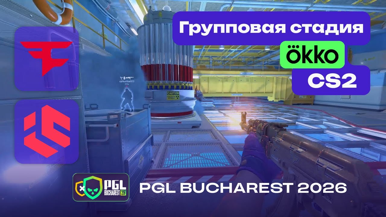 МАТЧ НА ВЫЛЕТ! Inner Circle vs FaZe - ЛУЧШИЕ МОМЕНТЫ - PGL Bucharest 2026