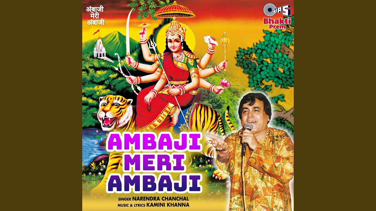 Bam Bam Mumba Devi Ki Jai Bol