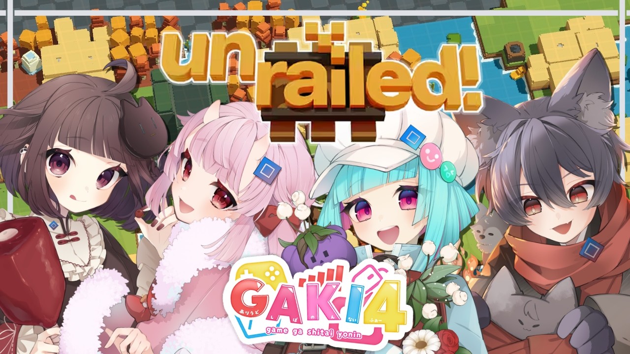 【#Unrailed! 】‪꒰3/9 21:00꒱ #GAKI４ でレールを組み立てます 🚃【 nAI-chan/ Vtuber】/ #vtuber