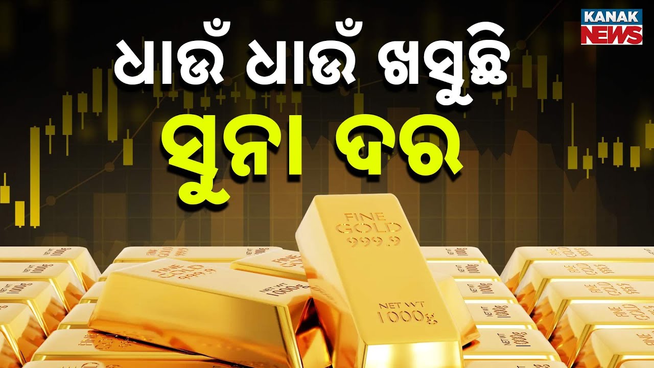 Gold Price Drops by ₹5,000 per 10 Grams in India Amid Global Market Volatility