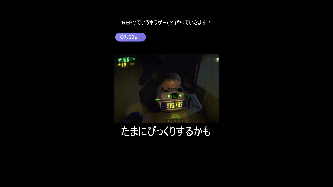 初見さん歓迎！REPOていうホラゲーやります！！たまにびっくりあるので注意。　※概要欄みてください！　＃REPO