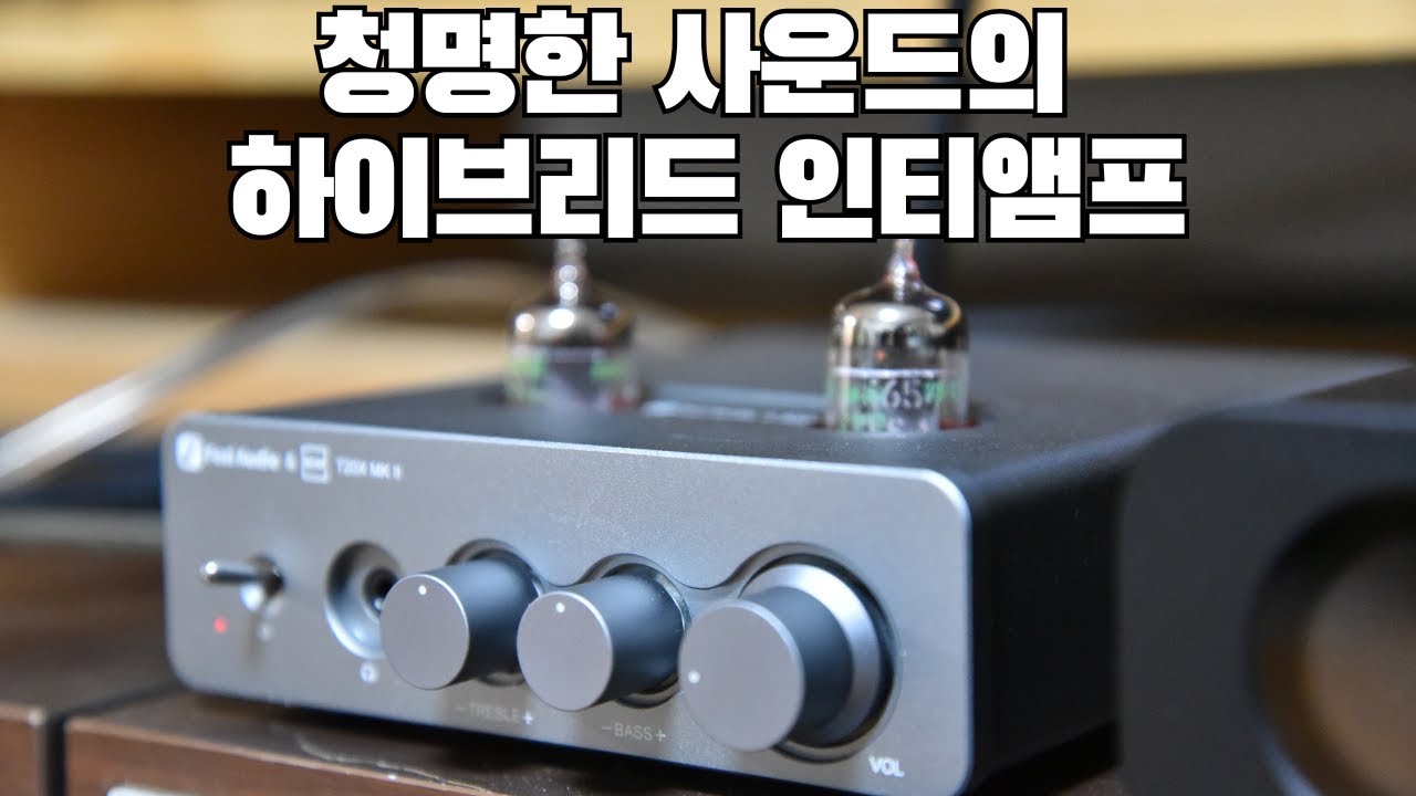 왜 이제 나왔을까? 하이브리드 앰프/Fosi audio T20X-Mk2