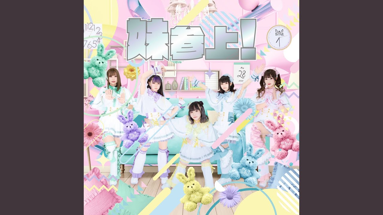 ぱれぱれDreamin'