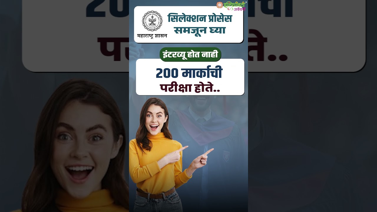 तलाठी भरती 2025 | 1700+ जागा | पात्रता, अभ्यासक्रम, अर्ज प्रक्रिया संपूर्ण माहिती