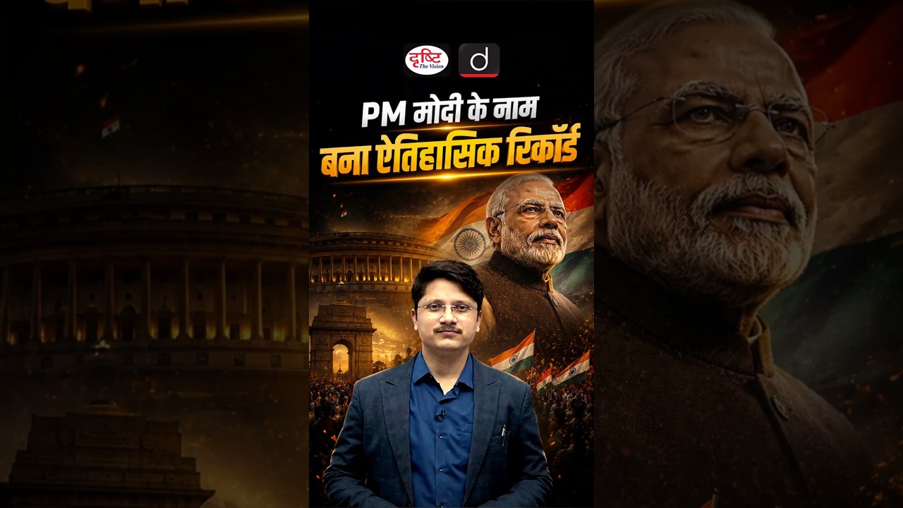 PM Modi Overtakes Nehru's Record of Consecutive Days as Prime Minister | Drishti IAS
