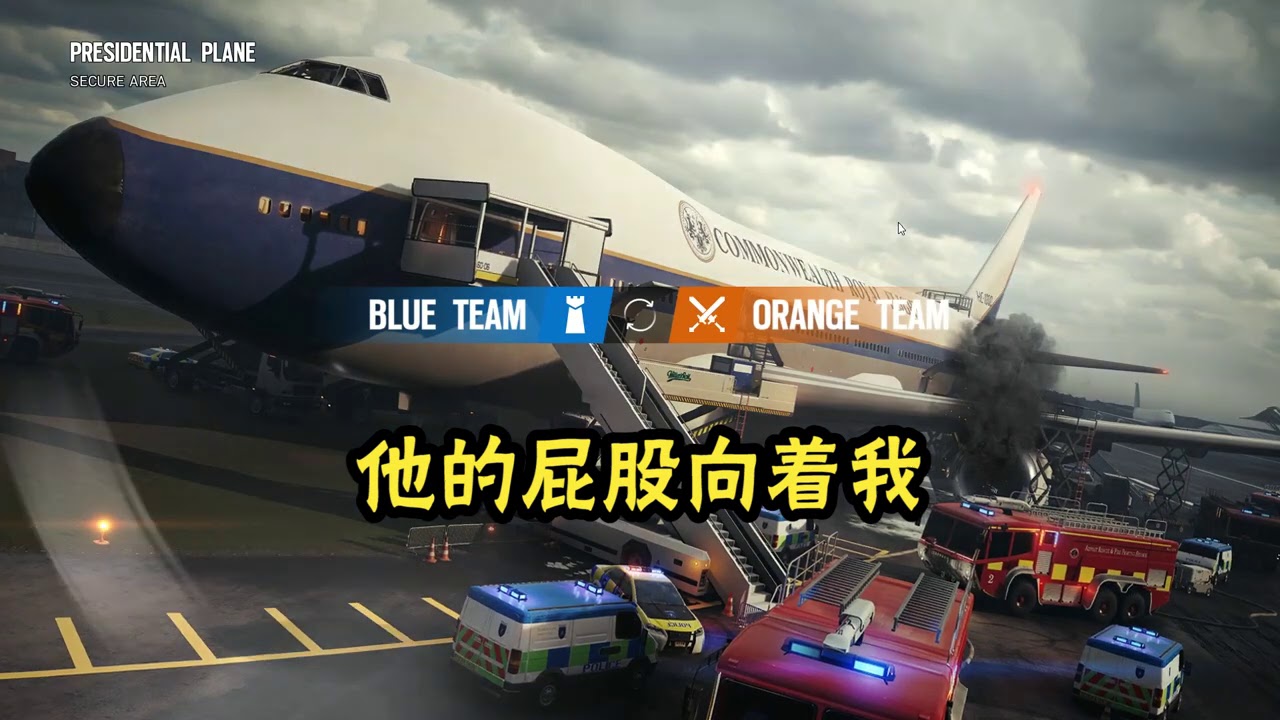 彩虹六號 (Rainbow Six: Siege) 舊片#13 - 以前我多麽討厭玩BOMB