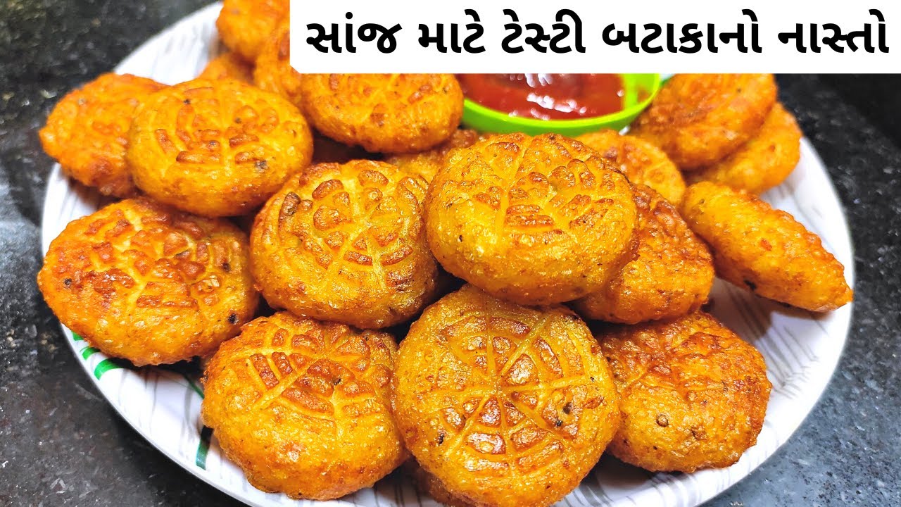 બાફેલા બટાકાનો નાસ્તો | Bafela Bataka No Nasto | Bataka Ni Tikki | Bataka Ni Patties | Tikdi Recipe