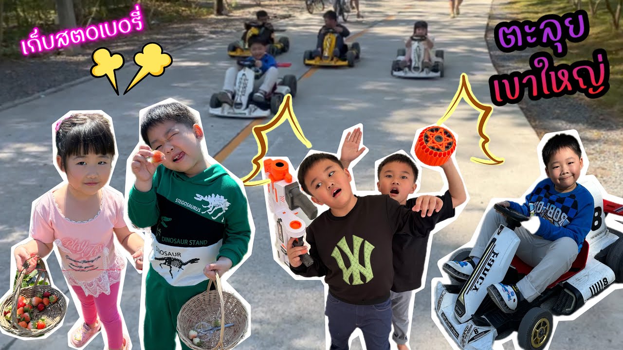 คลิปเต็ม | ตะลุยทริปเขาใหญ่ ขับโกลคาร์ท เก็บสตอเบอรี่ เที่ยว Assana Cafe’ | เล่นกับพอร์ช