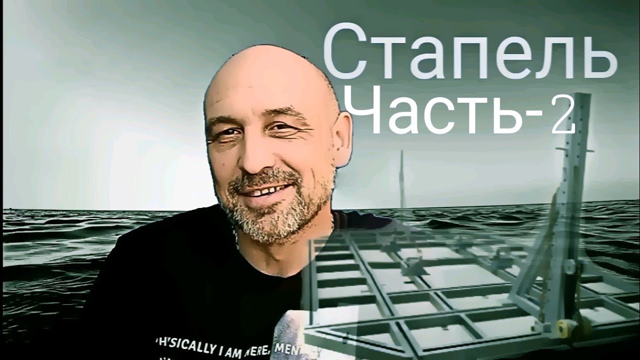 Напольный Стапель,кузовной,рихтовочный, своими руками. Часть 2.
