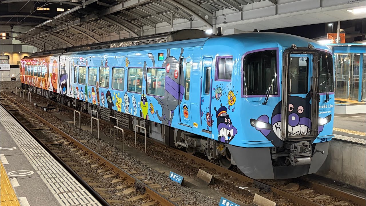 JR四国 2600系 高徳線アンパンマン列車 特急うずしお33号 徳島行き 高松駅 発車シーン