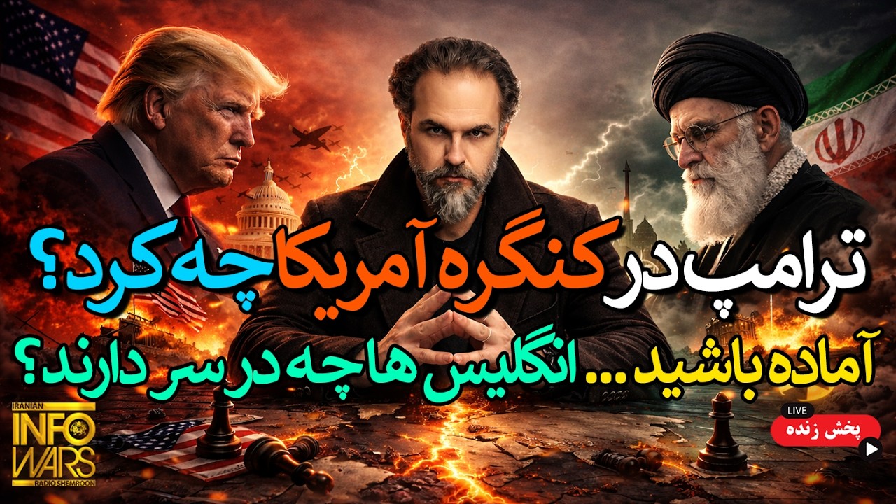 🔥 آرتین : تشریح تهدید و ماهیت مرگبار جمهوری اسهالی || با حمله یا بی حمله رژیم را سرنگون می کنیم 🔥