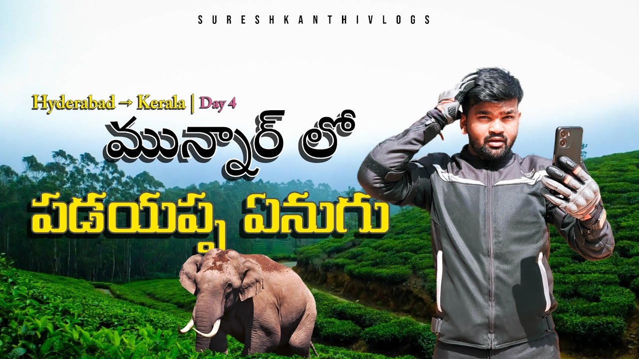Munnar Forest lo Padayappa Elephant 😳🦣🐘 | Hyderabad to Kerala Bike Ride Day 4 | SureshKanthiVlogs