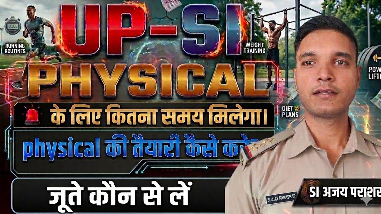 🚨🚨 upsi 2026 . physical के लिए कितना समय मिलेगा ? Upsi physical तैयारी कैसे करे? #upsi #motivation 
