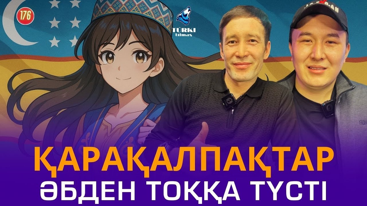 Қарақалпақтар әбден тоққа түсті | Махмуд Бахытлиев & Байназар Қайыпназаров | Turki tilmash 177