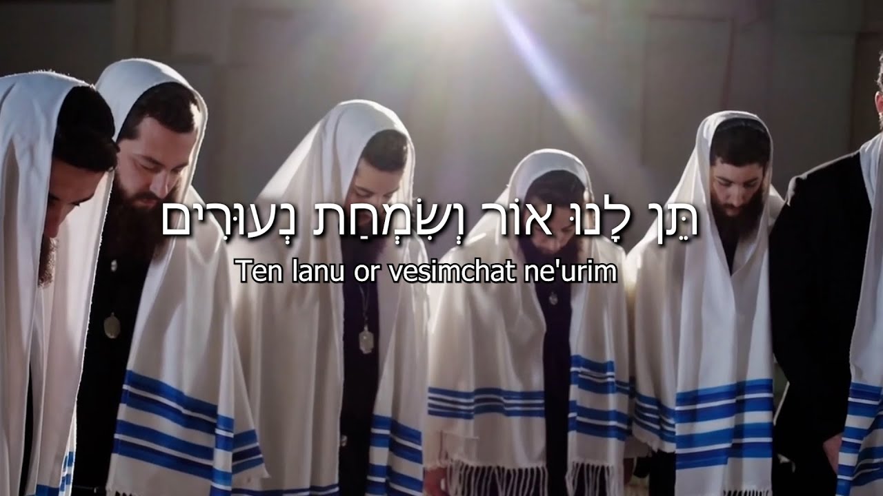 Tefila &ndash; The Levites | Субтитры на русском и фонетика иврита