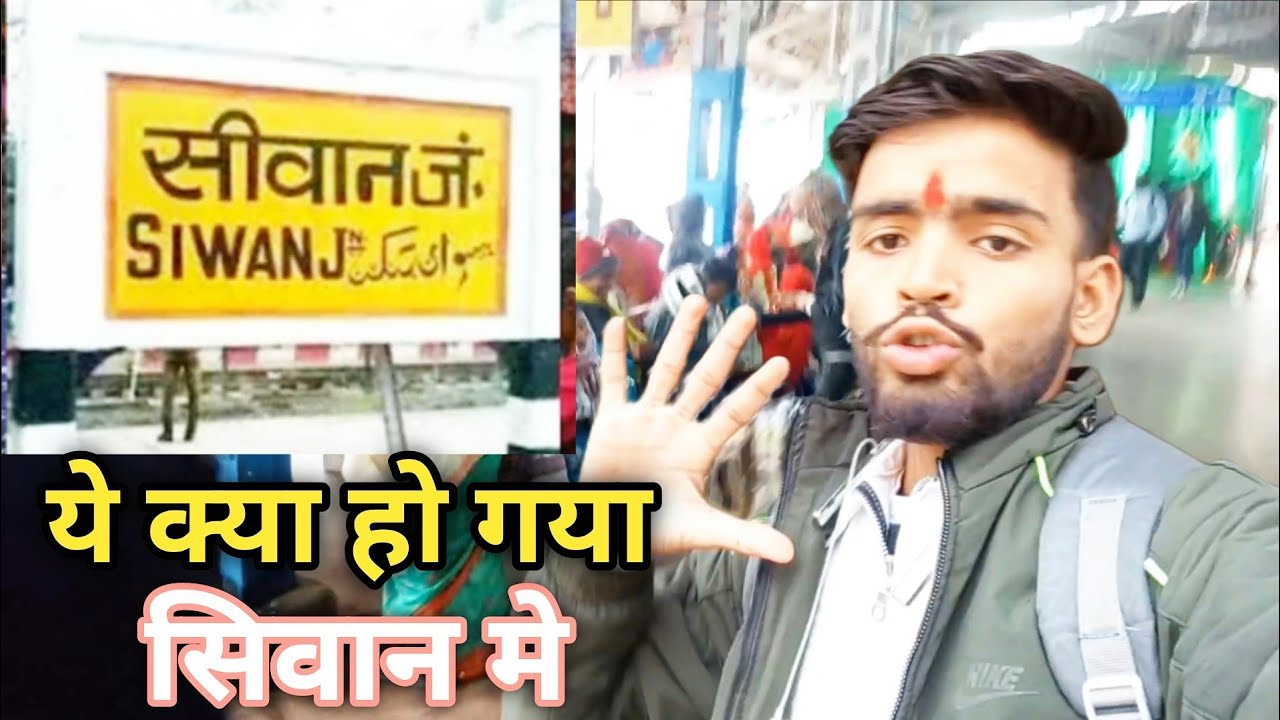 Siwan vlog|Siwan junction|my first vlog|siwan market|JP chauk|#vlog#nihalworlds#trending#siwan 