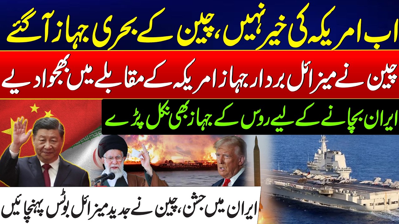 US-Iran Tensions Explode - China’s Modern Missile Boats Reach Iran - Massive Setback To US