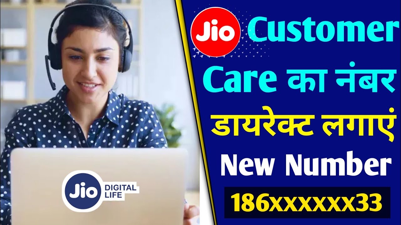 Jio Customer Care New Number 2022 | Jio Customer Care Direct Calling -Jio Helpline Number
