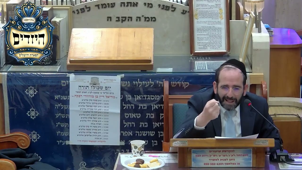 הרב אליהו חיים פנחסי שליט