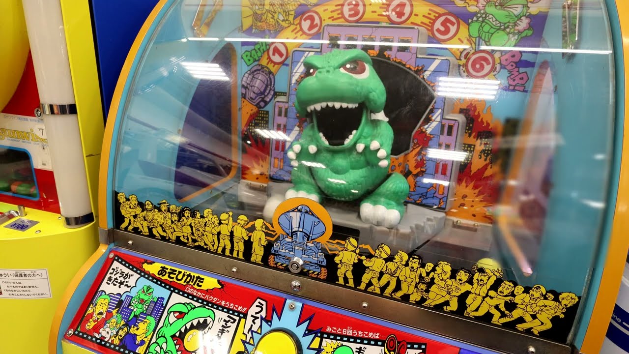 【 エレメカ 】 うて!うて!!ゴジラ 【 ナムコ 】