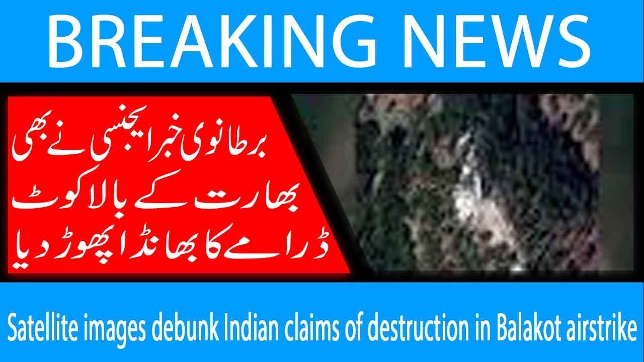 Satellite images debunk Indian claims of destruction in Balakot airstrike | 6 March 2019 | 92NewsHD
