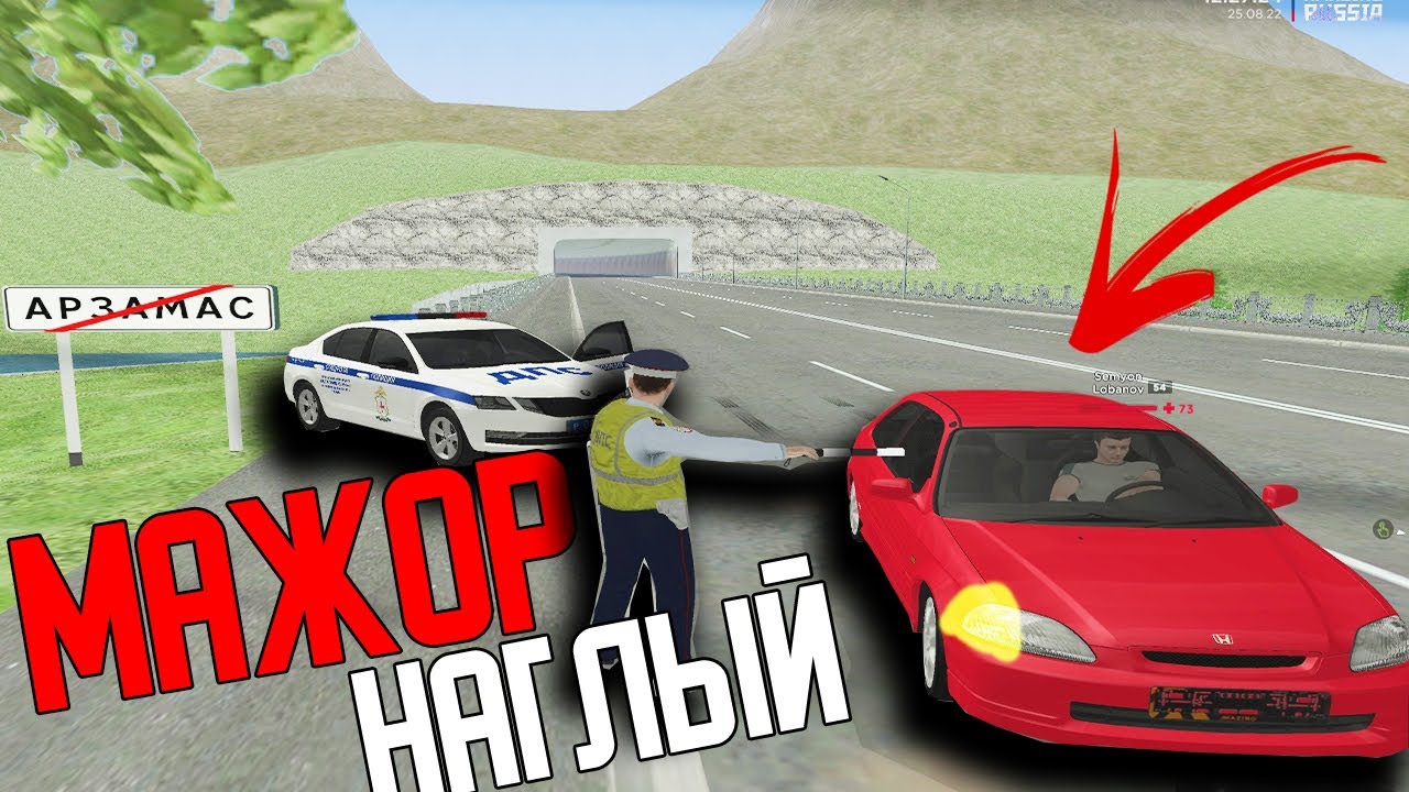 ДПС ОСТАНОВИЛА МАЖОРЧИКА / МОЙ ПЕРВЫЙ ДЕНЬ AMAZING RP