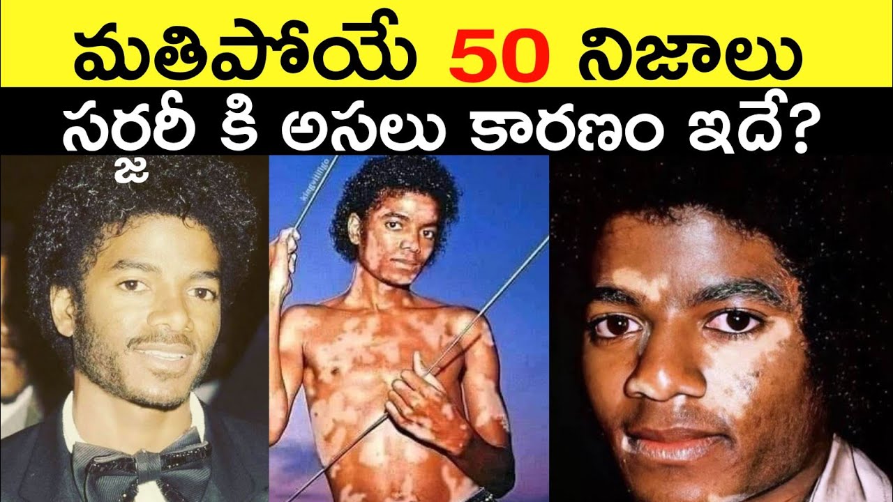 Top 50 Facts In Telugu | Amazing & Unknown Facts | Interesting Facts in Telugu | Ep - 69