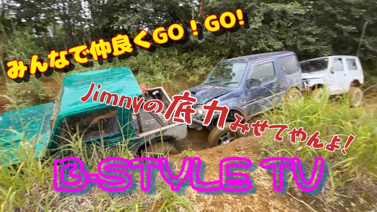 仲良し３人組の大冒険だ！！！