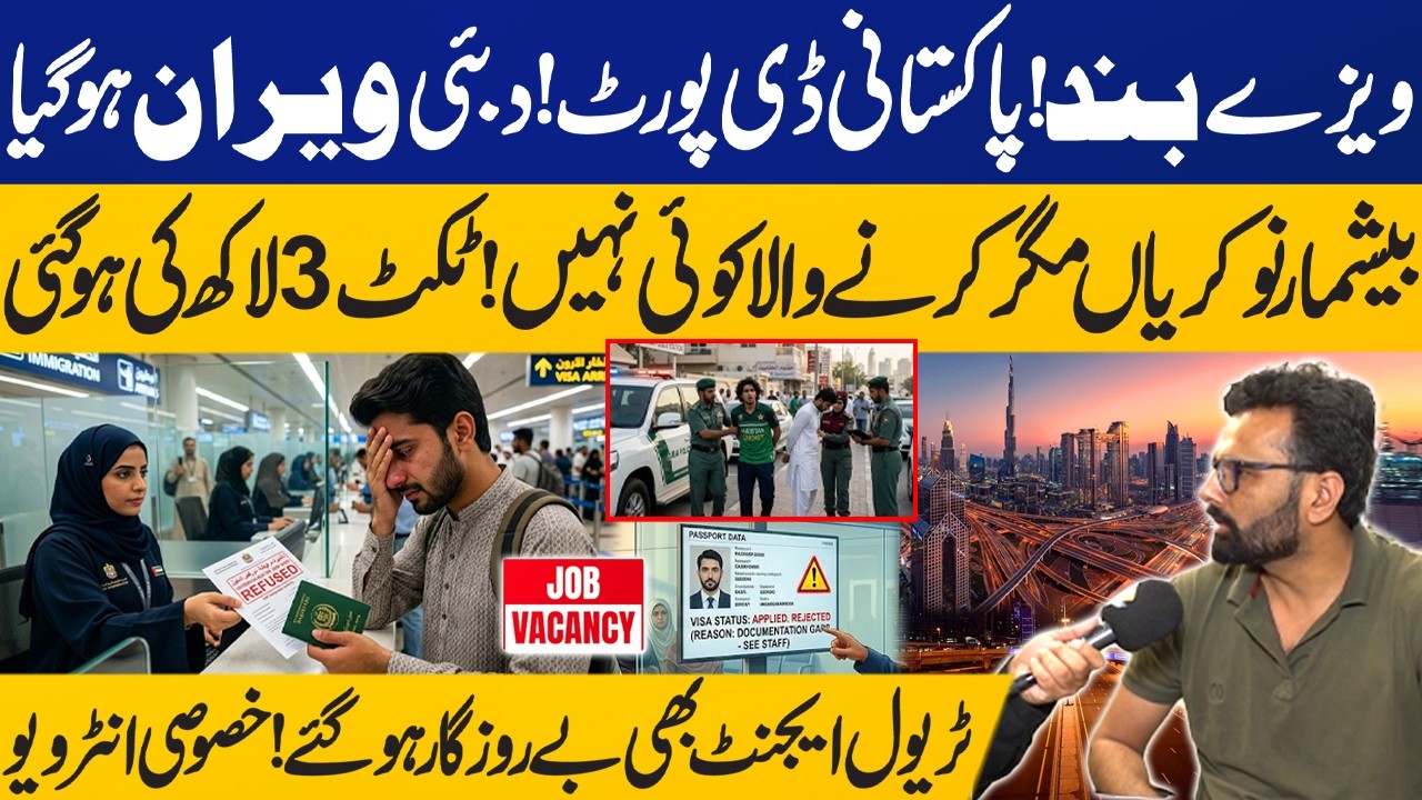 Travel Agent Shocking Revelations: No More Dubai Visas | Pakistanis Deportation from UAE | CapitalTV