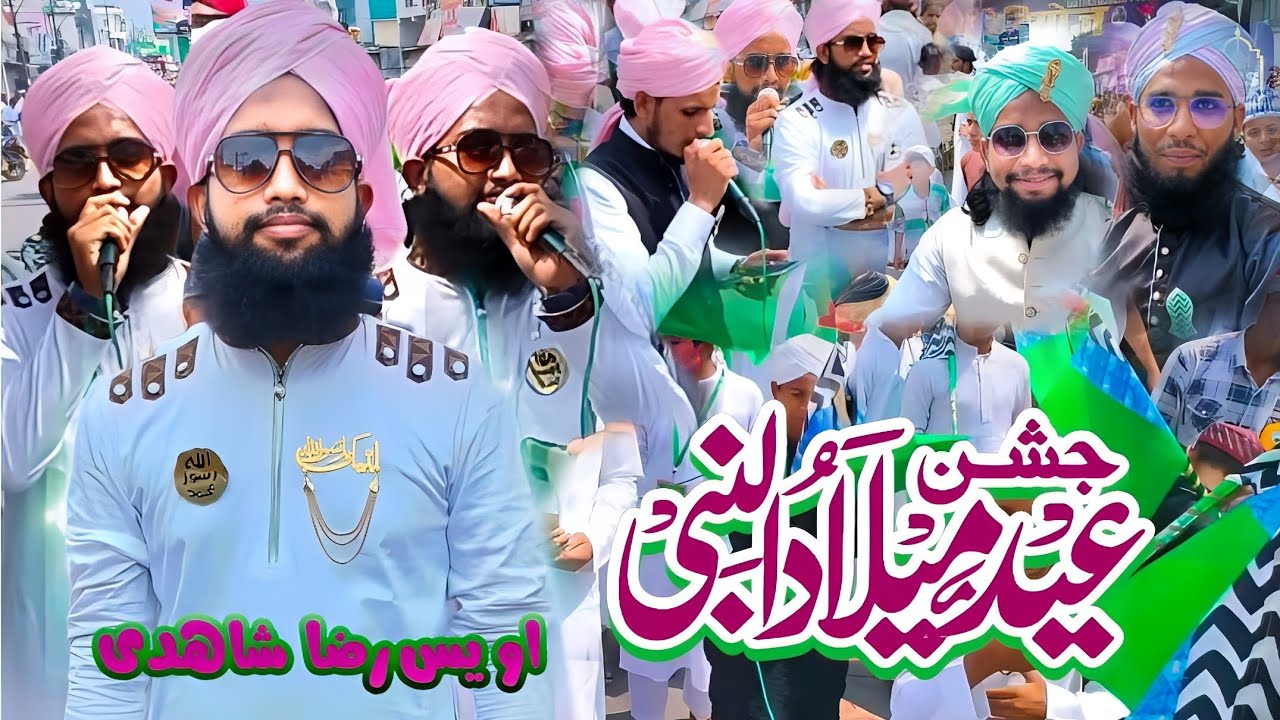 Jashn e Eid Miladun Nabi 🥰 Juloos e Muhammadi 2023 || Owais Raza Shahidi With Brothers 🥰 #viral