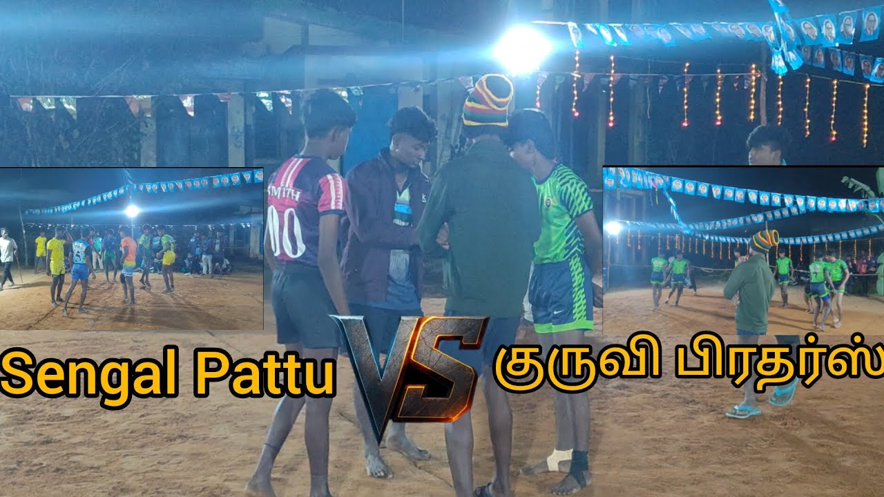 💥இடம்: வடஇலுப்பை📌 Sengal pattu⚡(Vs)குருவி பிரதர்ஸ்🔥