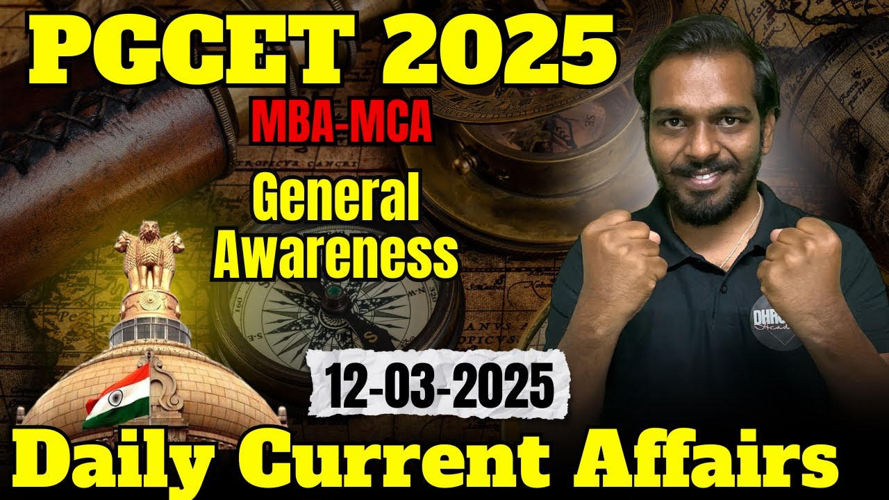 PGCET MBA/MCA-2025 | PGCET MBA-MCA EXAM | General Awareness #pgcetmba #pgcetmca