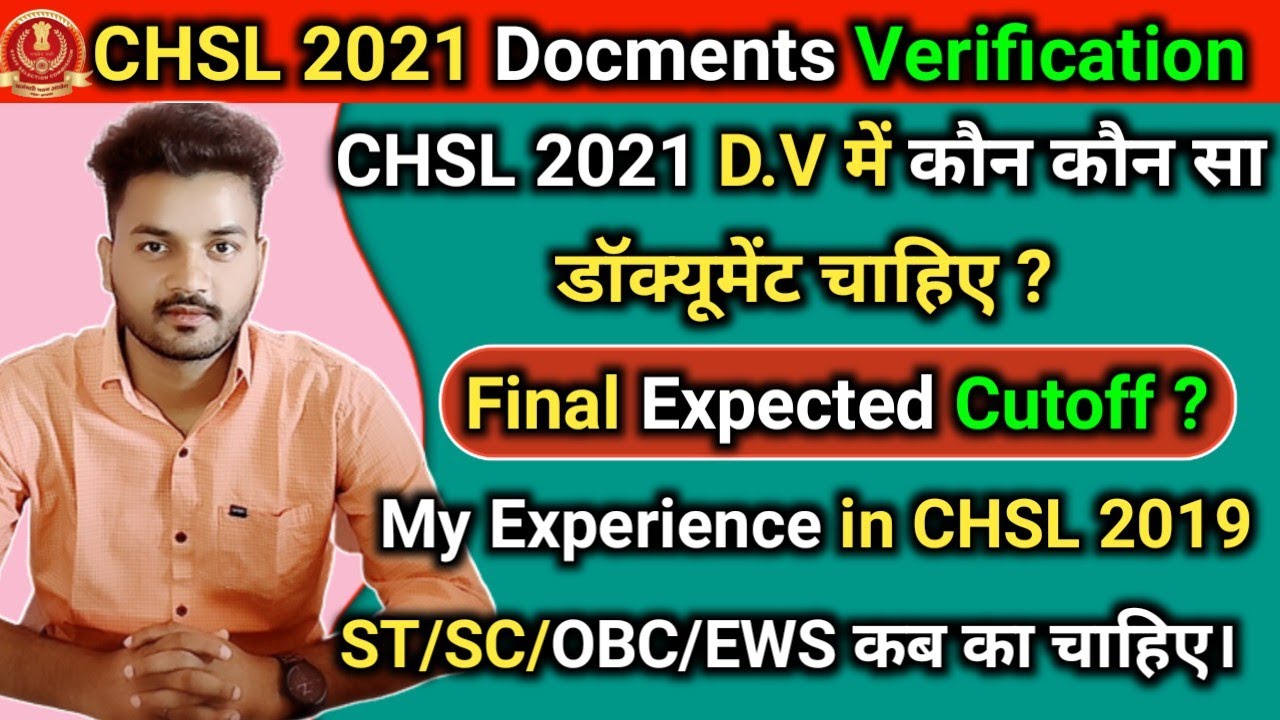 SSC CHSL DOCUMENT VERIFICATION 2021 || जरूरी document जो ले जाना है dv में।#sscchsl #ssc