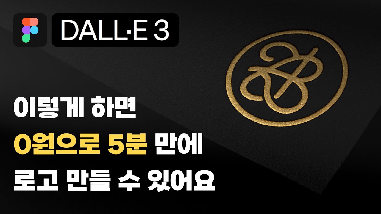 디자인 몰라도 됨 로고 이제 직접 만들고 돈 아끼세요.