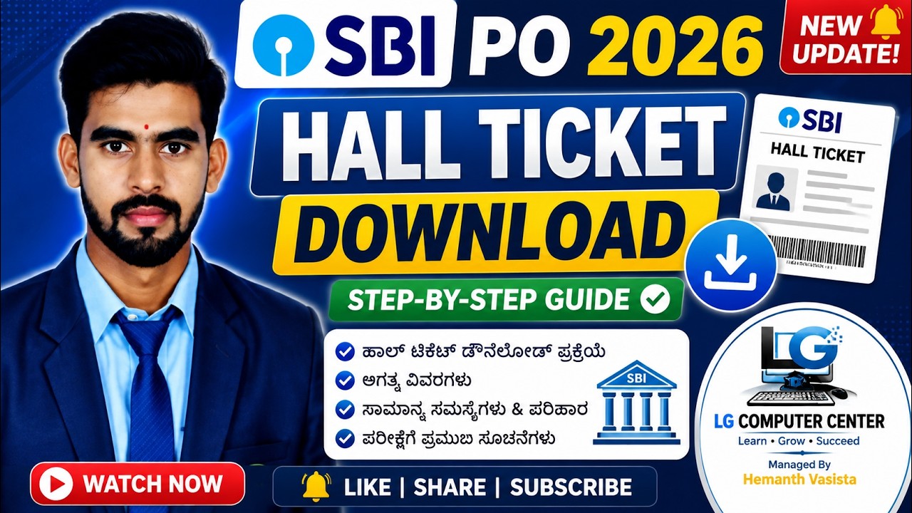 SBI PO Hall Ticket 2026 Released 🔥 | How to Download SBI PO Admit Card | Complete Guide in Kannada