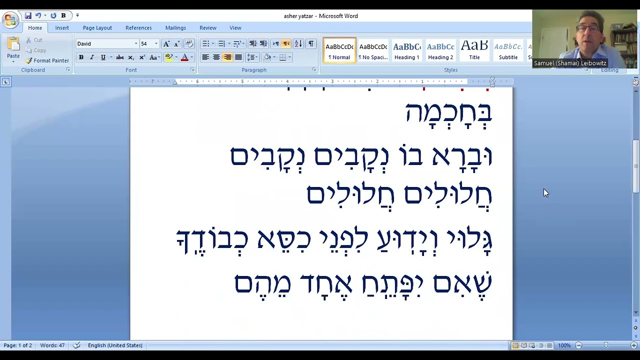Asher Yatzar blessing