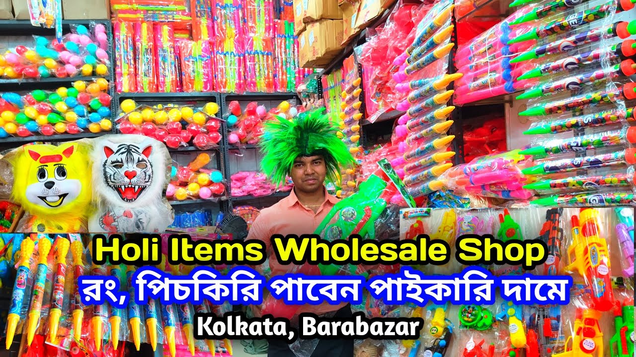 Kolkata Holi Items Wholesale Market 2024 / হোলি আইটেমের পাইকারি বিক্রেতা