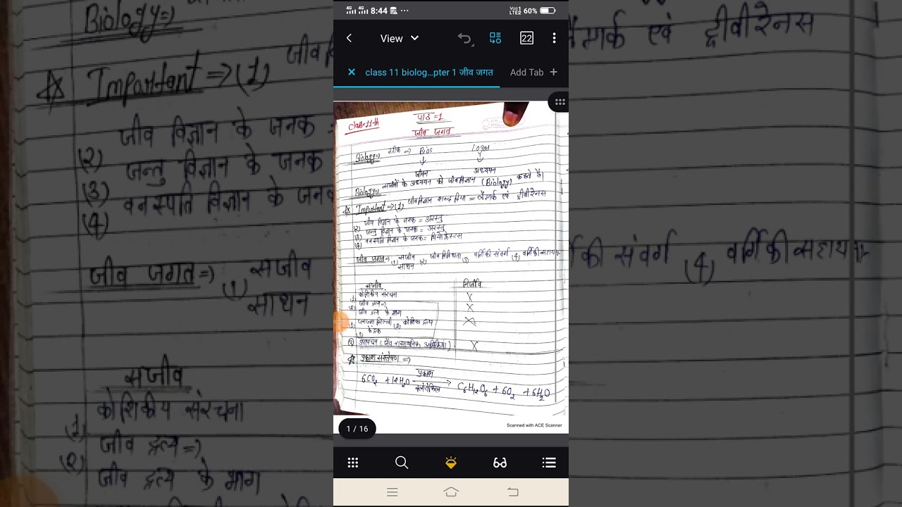 class 11 biology chapter 1 जीव जगत
