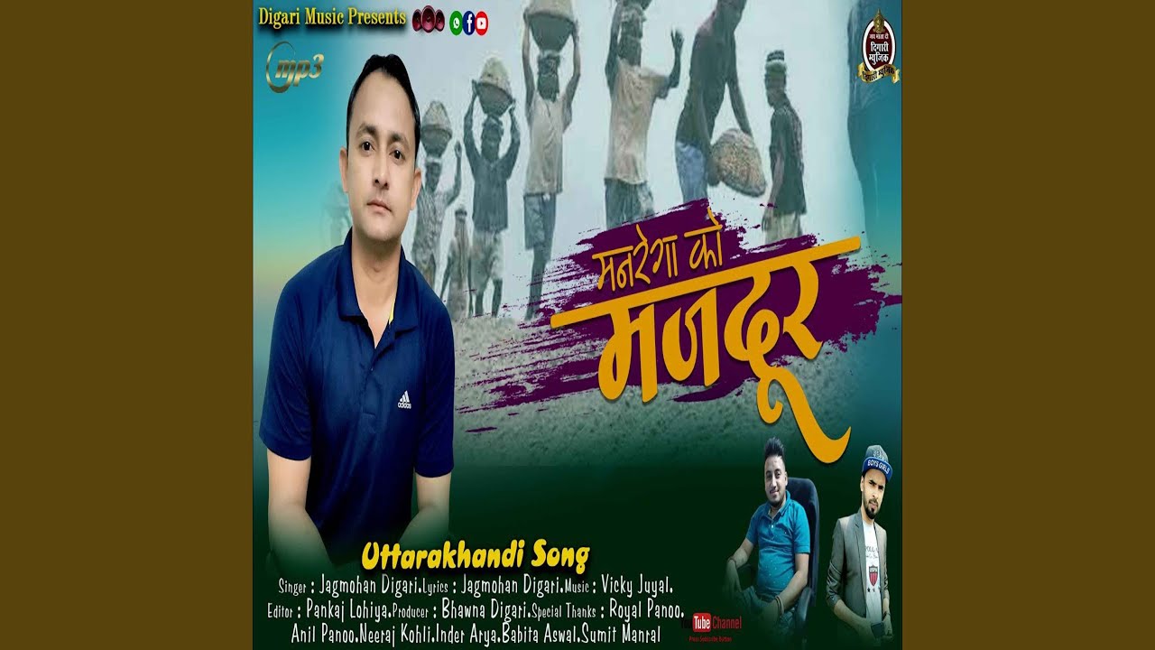 Manrega Ko Majdur
