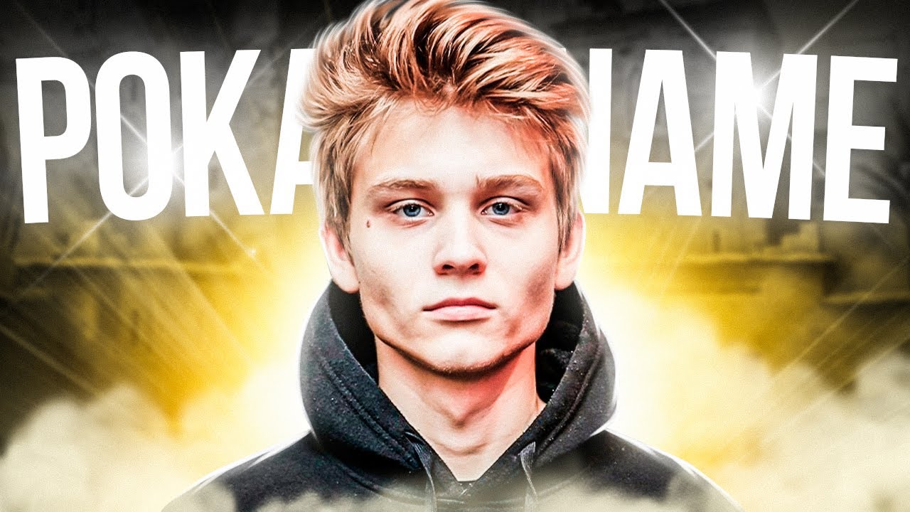 КОГДА POKANONAME ИГРАЕТ КАК ЧИТЕР