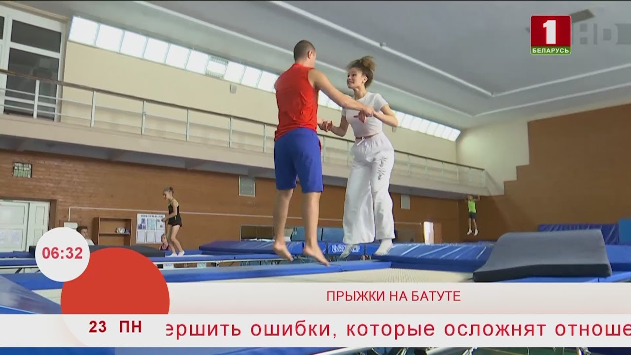 Добрай раніцы, Беларусь. Прыжки на батуте